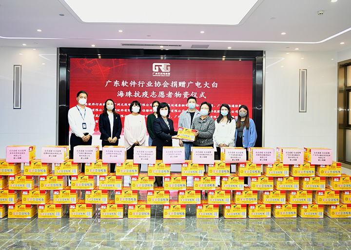 凝聚行業(yè)力量，“疫路”勇往直前——宏景科技參與物資捐贈活動