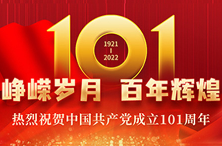 追尋歷史腳印，探尋紅色記憶——參觀“中共三大會址紀念館”主題黨日活動