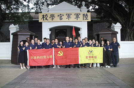 黨旗高揚，宏景科技黨日活動獻禮中國共產(chǎn)黨建黨103周年！